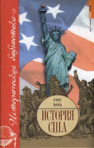 Вард Грег - История США