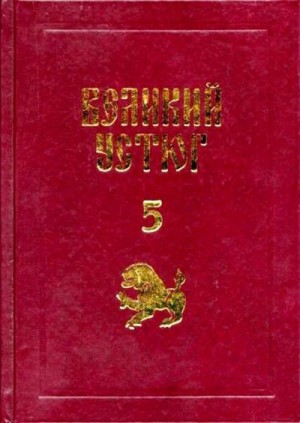Седельников Вадим - Николай Коробицын