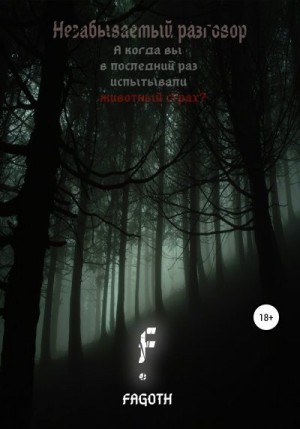 Fagoth - Незабываемый разговор