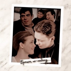 Adams Samanta - Братья, по-любому