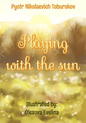 Тобуроков Петр - Playing with the Sun