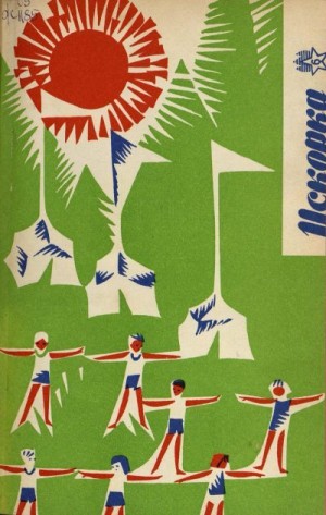 Власов Александр, Млодик Аркадий - Памятник