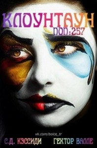 Численность населения 257 человек