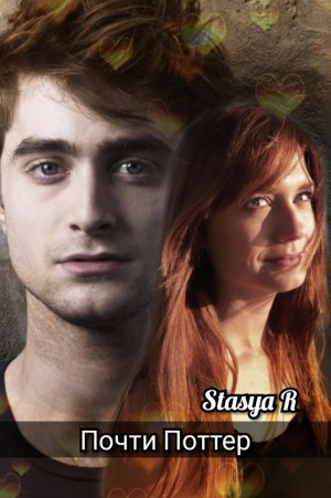 R Stasya - Почти Поттер