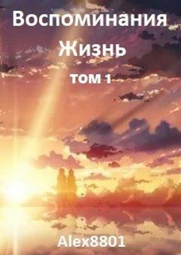 O Katherine - Воспоминания. Жизнь