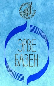 Кого я смею любить. Ради сына