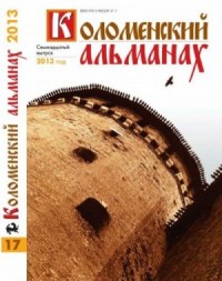 Кузнец Ситников