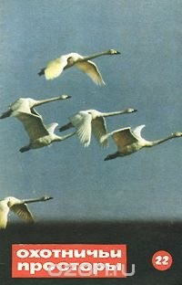 Мхов Николай - Далекие охотничьи годы