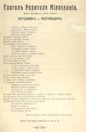 Олимпов Константин - Листовки