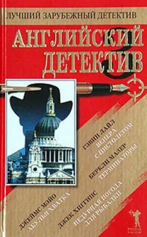 Мазер Беркли - Терминаторы