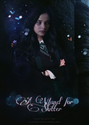 (ShayneT) Мольфар - Палочка для Рой