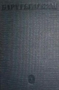 Том 1. Стихотворения