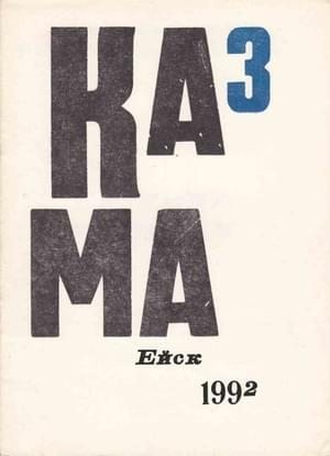 Малевич Казимир - Письма к Шутко