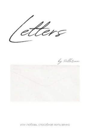 Pollerian - Letters