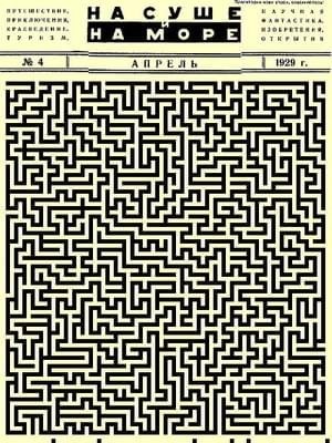 Язвицкий Валерий - Загадка Мауэрского озера