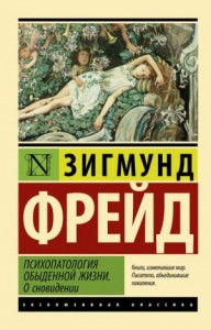 Очерки по психологии сексуальности, Зигмунд Фрейд – скачать книгу fb2, epub, pdf на ЛитРес