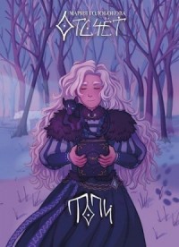 Отсчёт. Топи