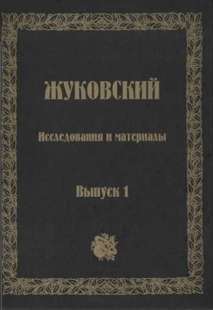 Сэй Жан-Батист - Теана и Эльфриди