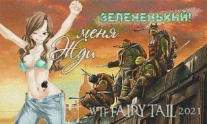 Colt Mrs_Aida - Жди меня, зелёненький!