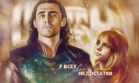 У всех свои недостатки