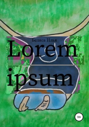 Беляев Илья - Lorem Ipsum