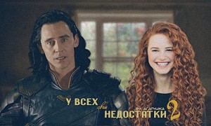 Aгапушка - У всех свои недостатки 2