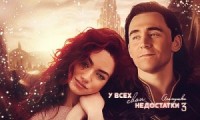 У всех свои недостатки 3