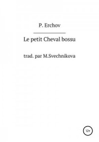 Le petit Cheval bossu