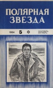 Без срока давности
