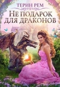 Онлайн книги жанра Эротика