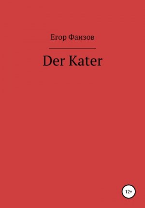 Фаизов Егор - Der Kater