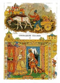 Словацкие сказки. Том 2