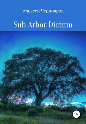Чернояров Алексей - Sub Arbor Dictum
