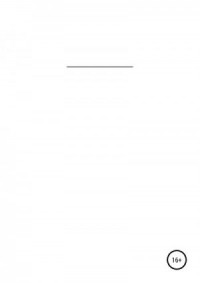 К чему приводят мечты