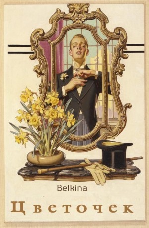 Belkina Maria - Цветочек