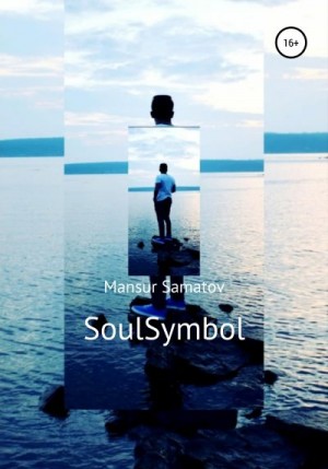 Samatov Mansur - SoulSymbol