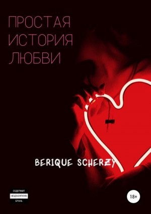 Berique Scherzy - Простая история любви