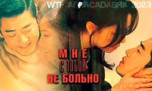 Verbonol Galina - Мне с тобой не больно