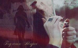 cкачать книгу FieryQueen Под сенью Авгурея