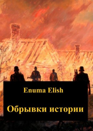 Elish Enuma - Обрывки истории