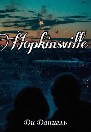 Ди Даниель - Hopkinsville