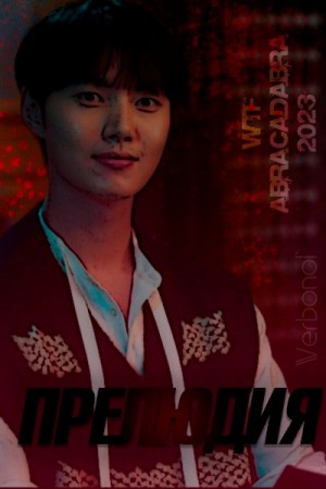 cкачать книгу Galina Verbonol Прелюдия