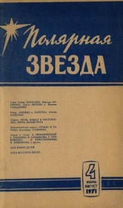 Чужие в городе