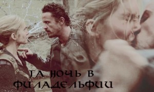 Verbonol Galina - Та ночь в Филадельфии