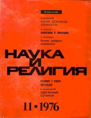 Кршенек Иржи - Петля