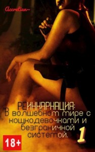 Эротическая фантастика (350 книг)