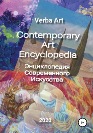 Фуфаев Дмитрий - Verba Art. Энциклопедия Современного Искусства/Contemporary Art Encyclopedia