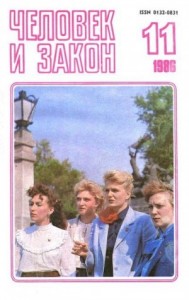 В стороне от дороги