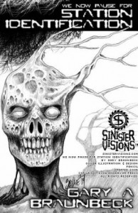 А теперь прервёмся на позывные