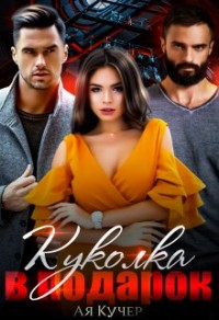 Предатель Цена Ошибки Читать Онлайн Бесплатно Полностью